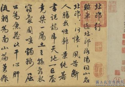 图片[2]-Handscroll of Poems-China Archive